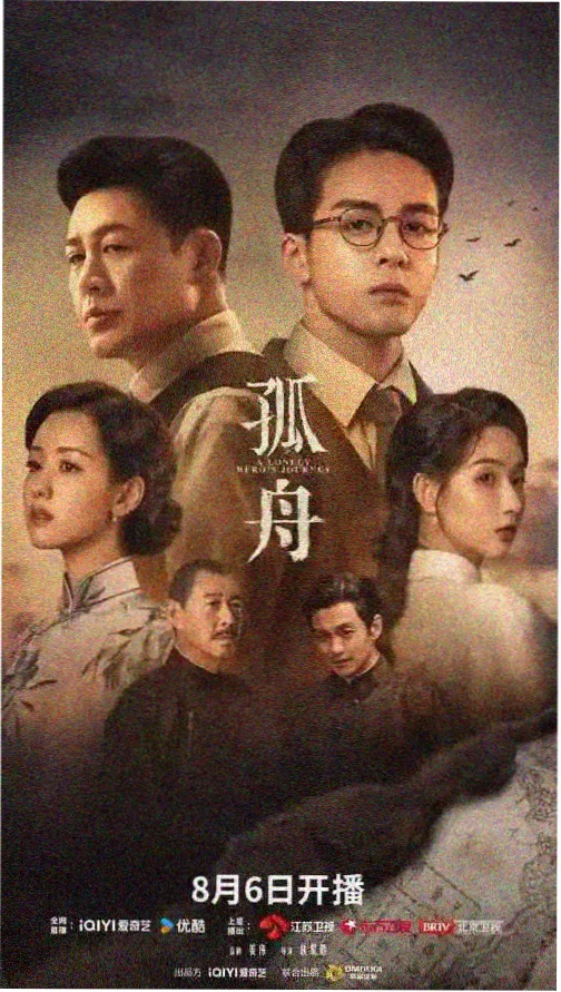 长夜列车 电视剧资源站条目封面