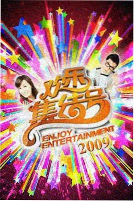 厨房里的哲学课 综艺资源合集封面