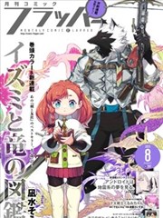 旧书店的午后 治愈日常漫画封面