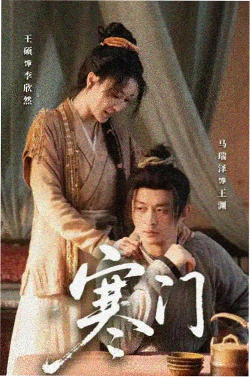 回声档案室 科幻悬疑剧封面